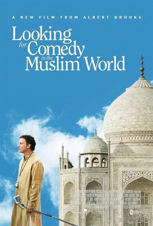 电影寻找穆斯林的喜剧演员表