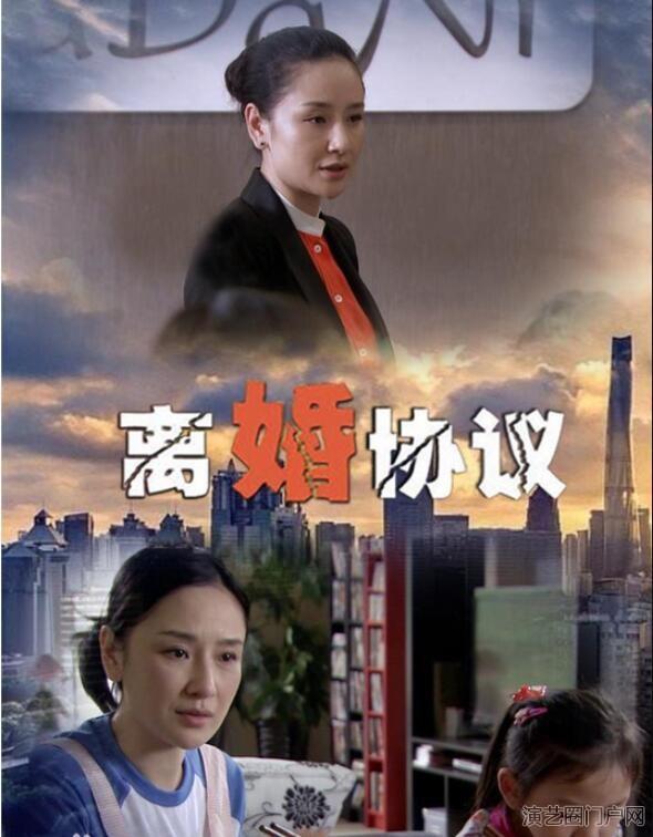 电视剧离婚协议演员表