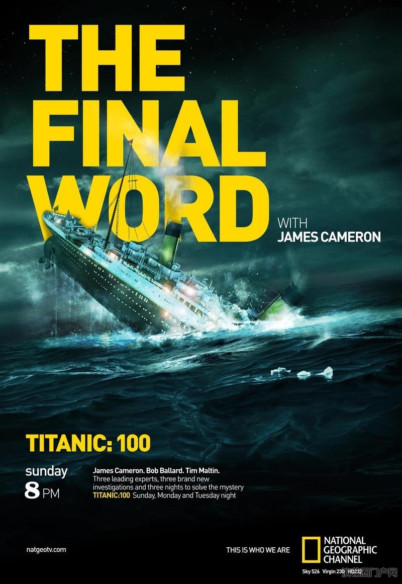 电视剧泰坦尼克号：詹姆斯·卡梅隆的临别续言剧情