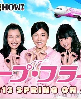 电视剧廉价航空演员表