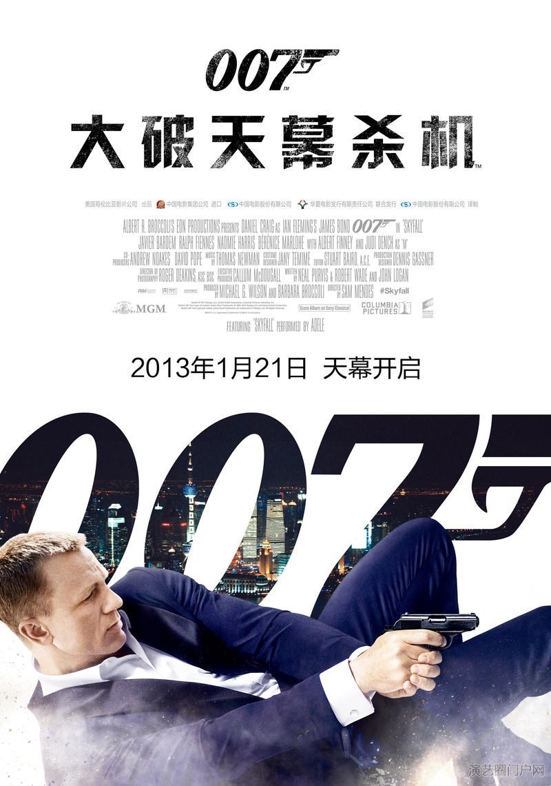 电影007：大破天幕杀机演员表