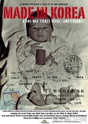 电影韩国制造：首尔至阿姆斯特丹的单程票剧情