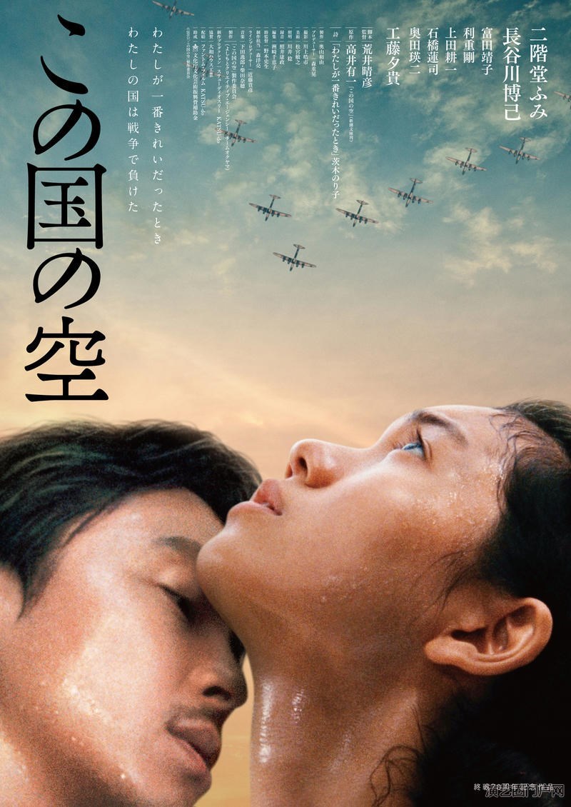 电影日本的天空下剧情