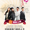 抠门兔的精致生活演员表