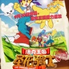 洛克王国！圣龙骑士演员表